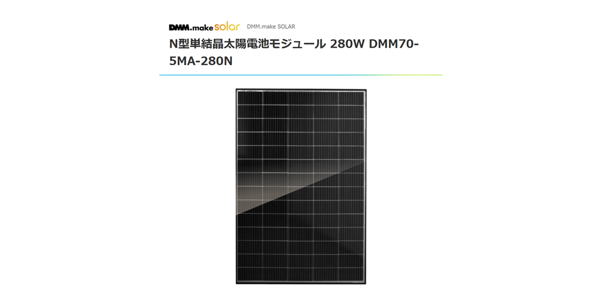 DMM solar