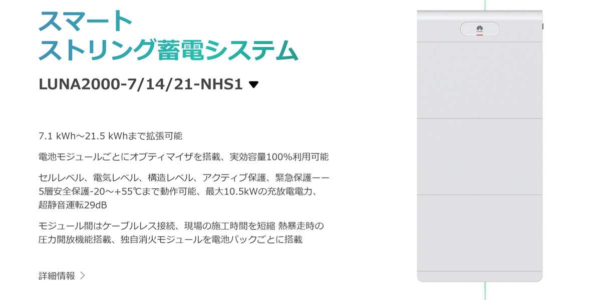HUAWEI battery