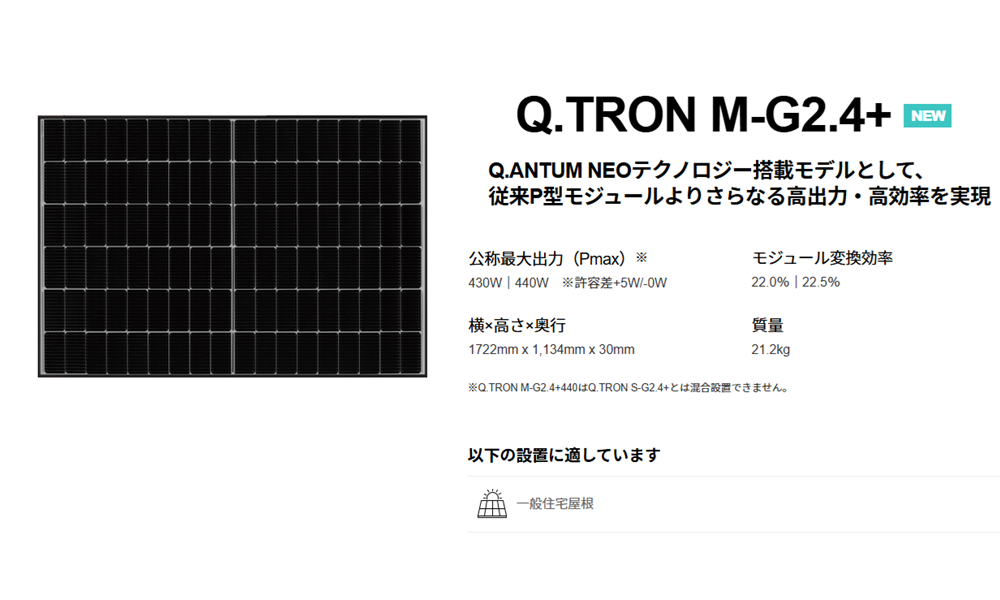 Qcells solar